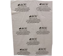 Пакеты для колес ACG размер 110_110 см до R22 (уп. 100 шт) серый лого 1026357