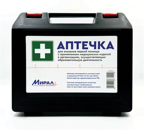 Аптечка для детских и учебных учреждений ОФИСМАГ по приказу №261н МИРАЛ, пластиковый кейс, ш/к 71209 631420