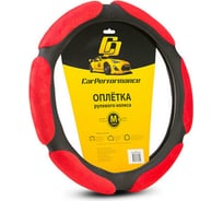 Оплётка руля CarPerformance алькантара, 6 под, 2 см. поролон чёрн./кра, разм. М, CP-5026 BK/RD /M/ CP-5026 BK/RD (M)