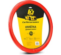 Оплётка руля CarPerformance искусств кожа, объемная прострочка красный, разм. XL, CP-2012 RD