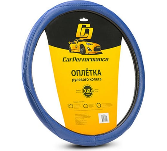 Оплётка руля CarPerformance искусств кожа, объемная прострочка синий, разм. XXL, CP-2012 BL