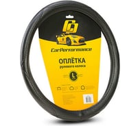 Оплётка руля CarPerformance искусств кожа, объемная прострочка чёрный, разм. L, CP-2012 BK /L/ CP-2012 BK (L)