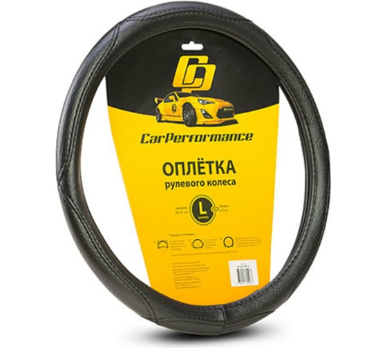 Оплётка руля CarPerformance искусств кожа, объемная прострочка чёрный, разм. L, CP-2012 BK 1