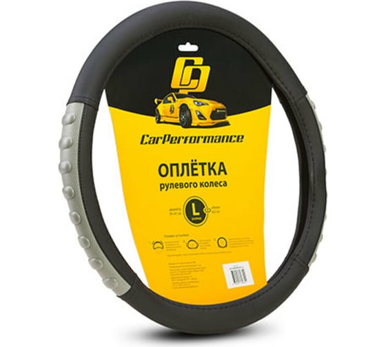 Оплётка руля CarPerformance экокожа чёрн./серый, разм. L, CP-2040 BK/GY 1