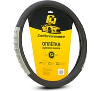 Оплётка руля CarPerformance экокожа, гладкая основа чёрн./серый, разм. XL, CP-2040 BK/GY /XL/ CP-2040 BK/GY (XL)