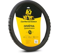 Оплётка руля CarPerformance экокожа, гладкая основа чёрый, разм. XL, CP-2040 BK/BK /XL/ CP-2040 BK/BK (XL)