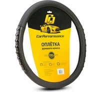 Оплётка руля CarPerformance экокожа, гладкая основа чёрый, разм. XXL, CP-2040 BK/BK /XXL/ CP-2040 BK/BK (XXL)