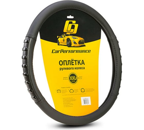 Оплётка руля CarPerformance экокожа, гладкая основа чёрый, разм. XXL, CP-2040 BK/BK 1