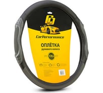 Оплётка руля CarPerformance экокожа, две 3D встав чёрн./серый, разм. XXL, CP-2050 BK/GY /XXL/ CP-2050 BK/GY (XXL)