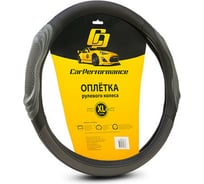 Оплётка руля CarPerformance экокожа, две 3D встав чёрн./серый, разм. XL, CP-2050 BK/GY /XL/ CP-2050 BK/GY (XL)