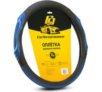 Оплётка руля CarPerformance экокожа, две 3D встав чёрн./синий, разм. XL, CP-2050 BK/BL