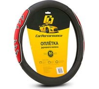 Оплётка руля CarPerformance экокожа, две 3D встав, чёрн./красный, разм. М, CP-2051 BK/RD /M/ CP-2051 BK/RD (M)