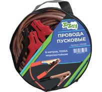 Провода для прикуривания стартовые ZiZay с подсветкой, 1000 А, 6 м ZZ0308