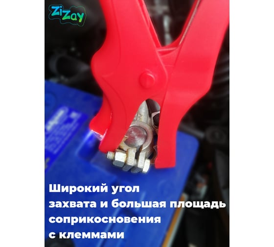 Провода для прикуривания стартовые ZiZay с подсветкой, 1200 А, 6 м ZZ0309