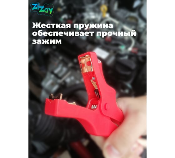 Провода для прикуривания стартовые ZiZay с подсветкой, 1200 А, 6 м ZZ0309