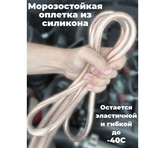 Провода для прикуривания стартовые ZiZay 700 А, 4,5 м ZZ0306
