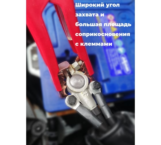 Провода для прикуривания стартовые ZiZay 700 А, 4,5 м ZZ0306