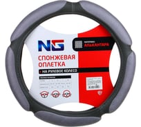 Оплетка руля ЕРМАК спонж, 5 подушек, серый, разм. (М) 708-124