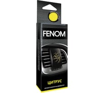 Ароматизатор воздуха на дефлектор обдува FENOM Цитрус FN542