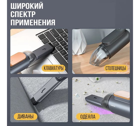 Автомобильный беспроводной пылесос Dreamcar Mini 13000 Pa Черный DC-000-1018402