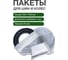 Пакеты для колес R2R 1100x1100 мм 30 мкм 100 шт./уп 1100-1100-30 2