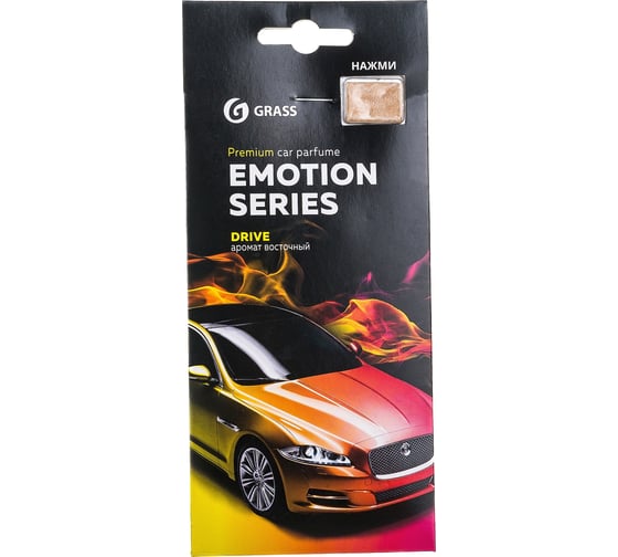 Ароматизатор воздуха Grass Emotion Series Drive AC-0167