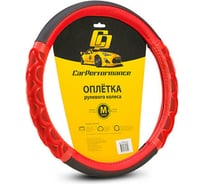 Оплётка руля CarPerformance экокожа, чёрн./красный, разм. М, CP-2041 BK/RD /M/ CP-2041 BK/RD (M)