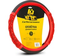 Оплётка руля CarPerformance экокожа, чёрный/красный, S CP-2041 BK/RD