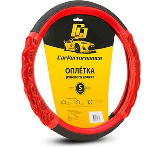 Оплётка руля CarPerformance экокожа, чёрный/красный, S CP-2041 BK/RD 1