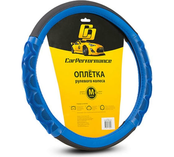 Оплётка руля CarPerformance экокожа, чёрный/синий, М CP-2041 BK/BL