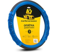 Оплётка руля CarPerformance экокожа, чёрный/синий, S CP-2041 BK/BL