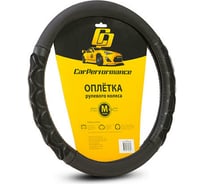 Оплётка руля CarPerformance экокожа, чёрый, разм. М, CP-2041 BK/BK /M/ CP-2041 BK/BK (M)