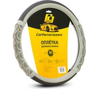 Оплётка руля CarPerformance экокожа, чёрный/серый, М CP-2041 BK/GY