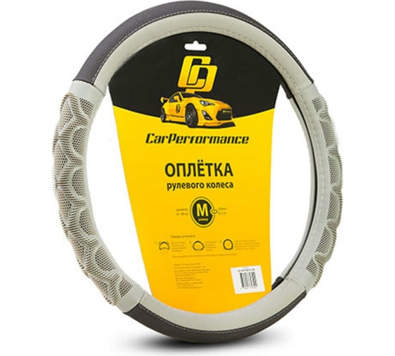 Оплётка руля CarPerformance экокожа, чёрный/серый, М CP-2041 BK/GY