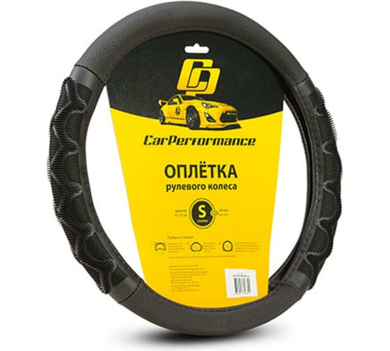 Оплётка руля CarPerformance экокожа, чёрный, S CP-2041 BK/BK 1