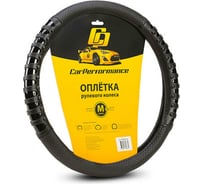 Оплётка руля CarPerformance экокожа, чёрый, разм. М, CP-2070 BK/BK /M/ CP-2070 BK/BK (M)