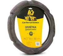 Оплётка руля CarPerformance алькантара, 6 под, 2 см. поролон тёмн.серый, разм. М, CP-5026 D.GY /M/ CP-5026 D.GY (M)