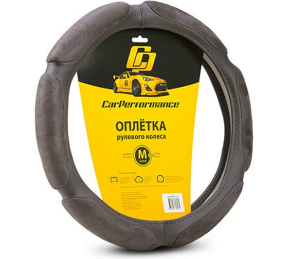 Оплётка руля CarPerformance алькантара, 6 под, 2 см. поролон тёмн.серый, разм. М, CP-5026 D.GY 1