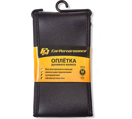 Оплётка руля CarPerformance экокожа, чёрный, М CP-2081 BK