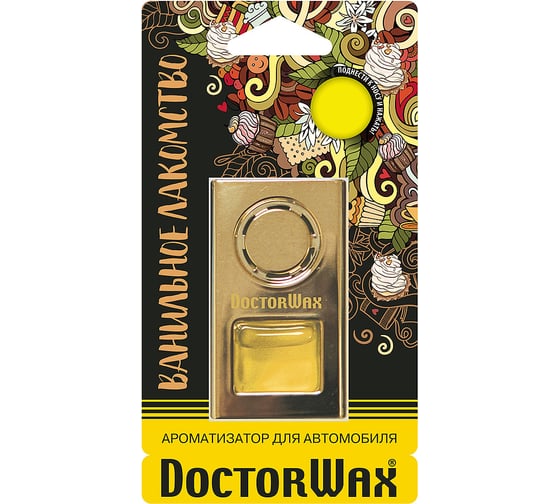 Ароматизатор воздуха на дефлектор обдува DoctorWax Ванильное лакомство DW0813 1