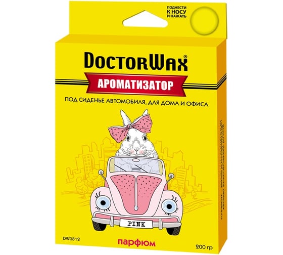 Ароматизатор воздуха под сиденье DoctorWax Парфюм DW0812