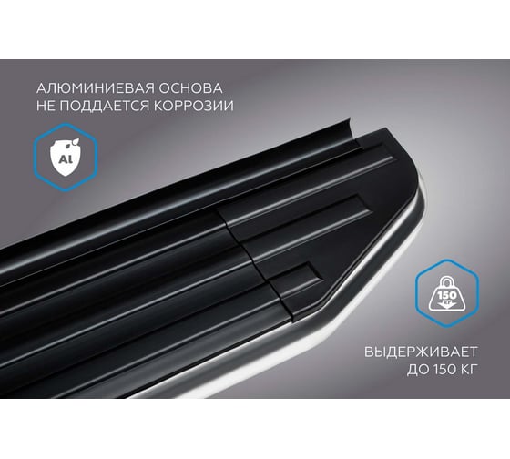 Пороги на авто Rival Premium Jetour X90 Plus 2023-н.в., рынок РФ, 193 см, 2 шт. A193ALP.0912.1