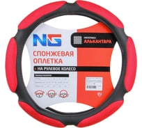 Оплетка руля ЕРМАК спонж, 6 подушек, красный, разм. (М) 708-126