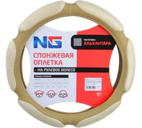 Оплетка руля ЕРМАК спонж, 6 подушек, бежевый, разм. (М) 708-125