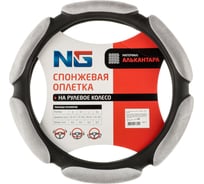 Оплетка руля ЕРМАК спонж, 6 подушек, серый, разм. (M) 708-377