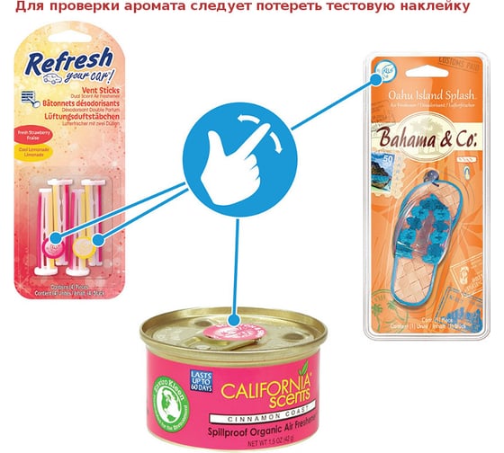 Ароматизатор California Scents банки в мини-упаковке Вишня Коронадо 4шт. х 42г E301414200
