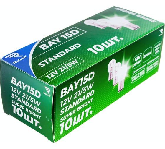 Лампа накаливания Rekzit P21W, 12V21/5W, BAY15D, Standard, круглый контакт 90402