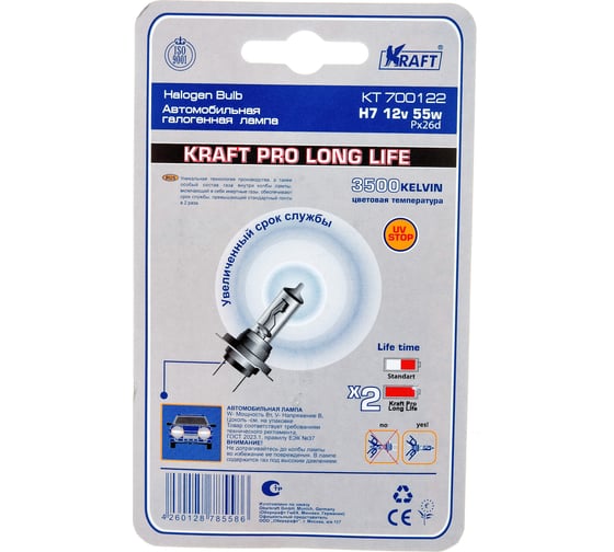 Комплект автоламп KRAFT Н7, 12 В, 55 Вт, Pro Long Life, 2 шт. KT 700226