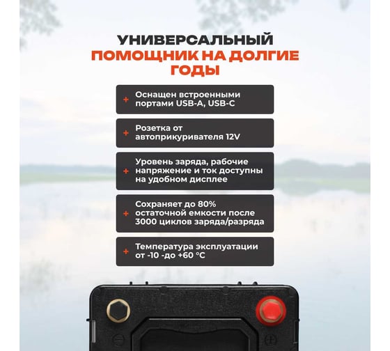 Тяговый аккумулятор для лодочного мотора WATTICO 12В LiFePO4 768Вт powerboat_60