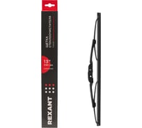 Щетка стеклоочистителя каркасная REXANT Classic, 330мм 80-0900